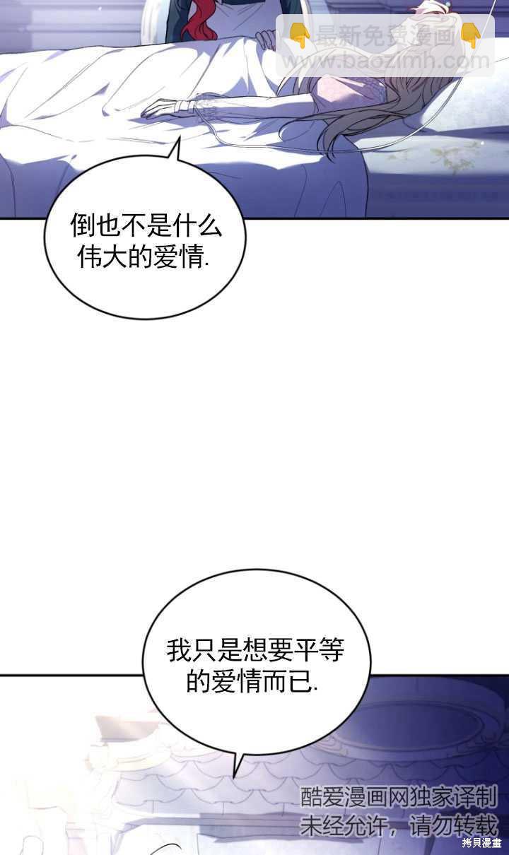 《重生小姐》第36话 第38页