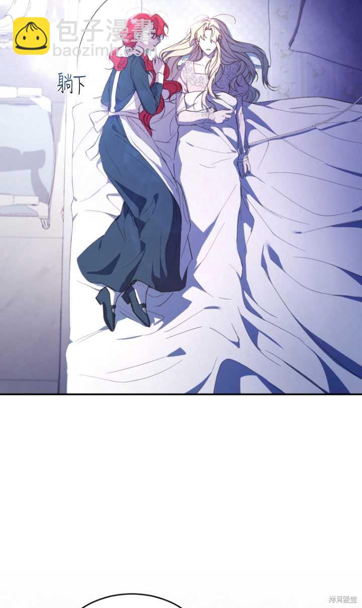 《重生小姐》第36话 第39页