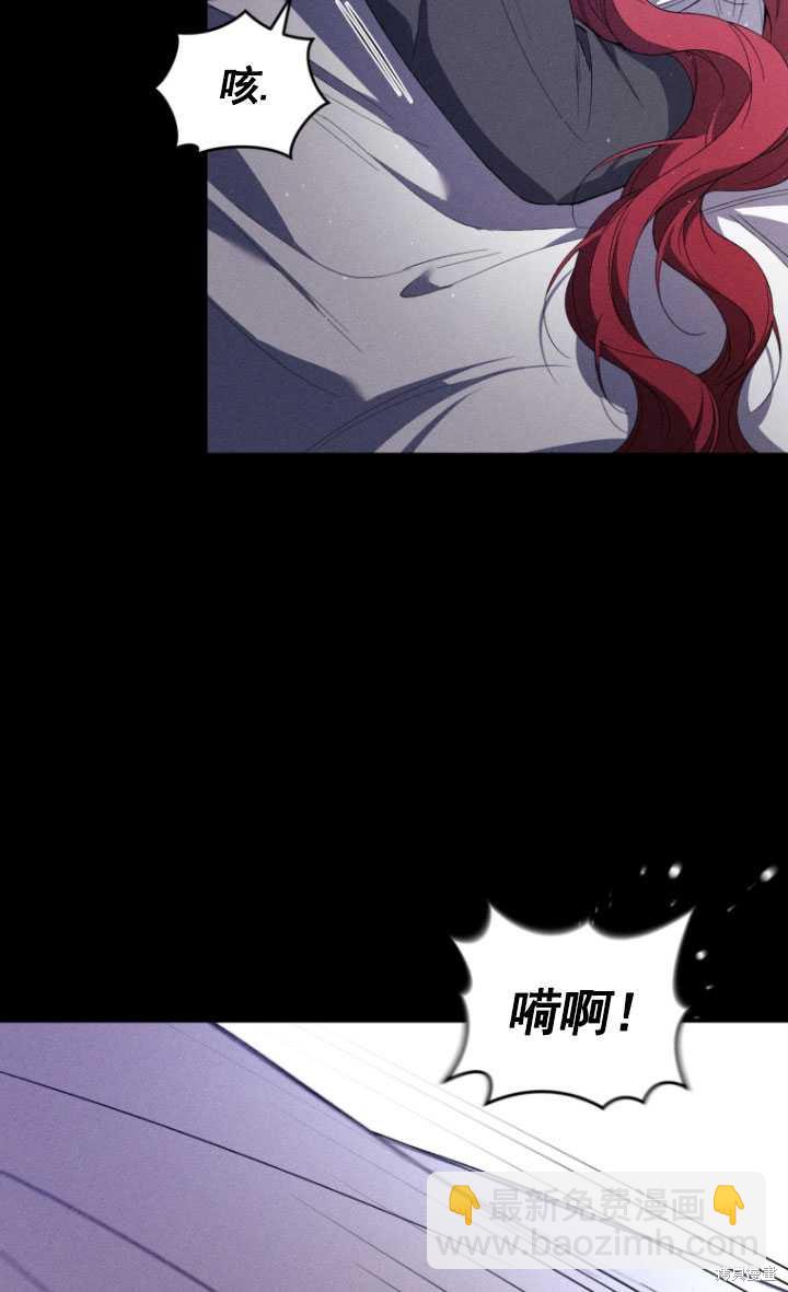 《重生小姐》第36话 第3页