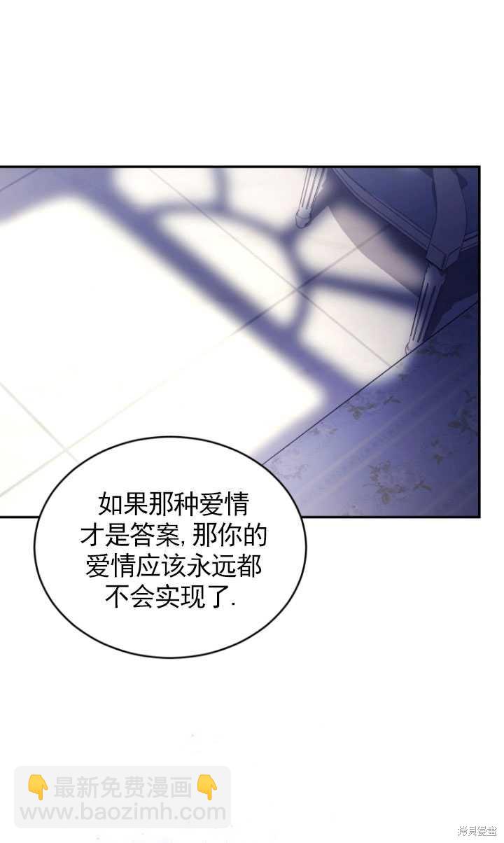 《重生小姐》第36话 第41页