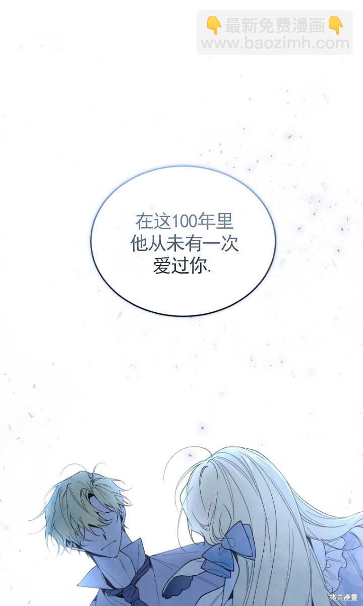 《重生小姐》第36话 第43页