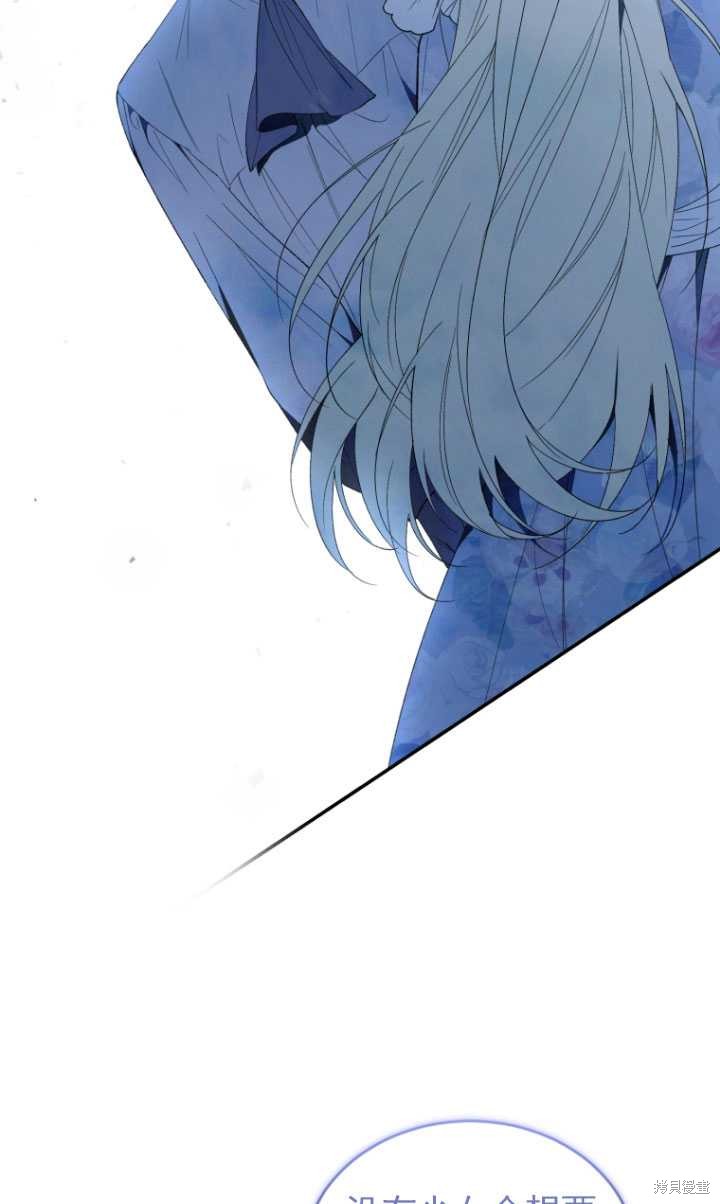 《重生小姐》第36话 第44页