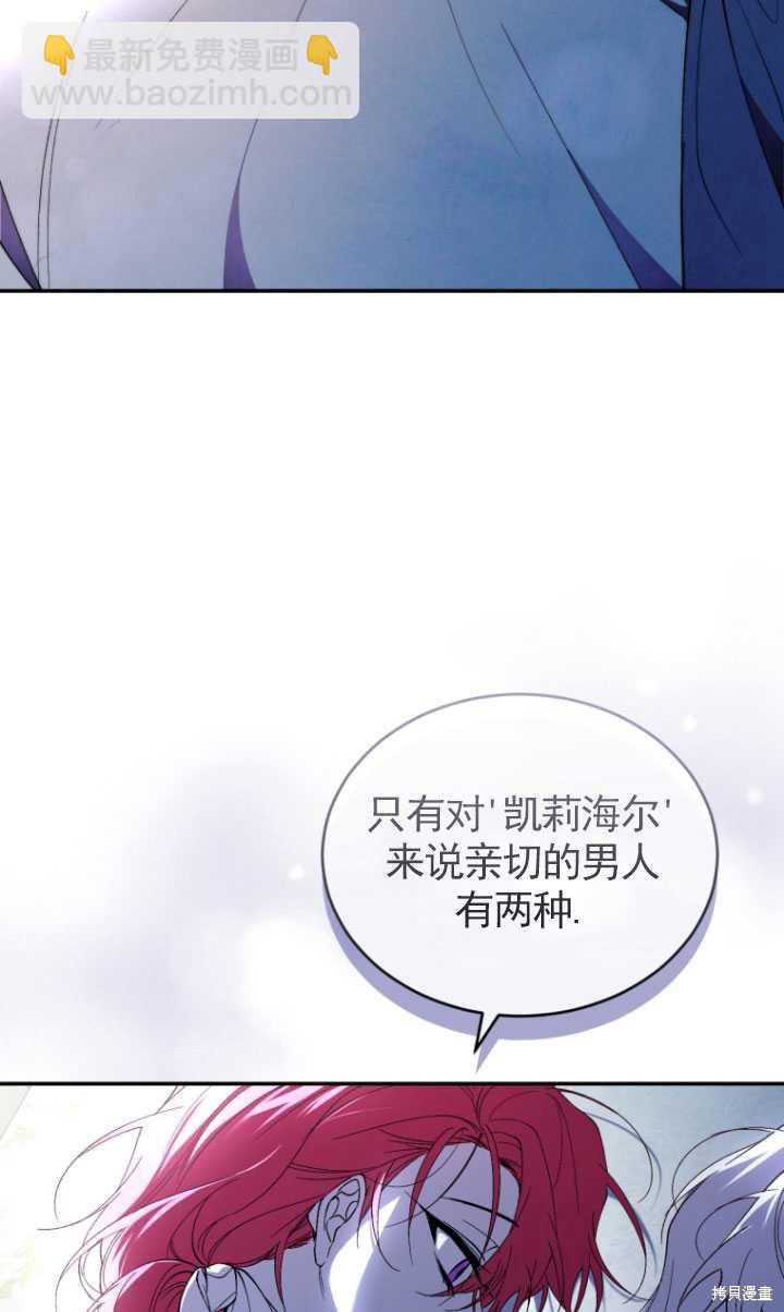 《重生小姐》第36话 第49页