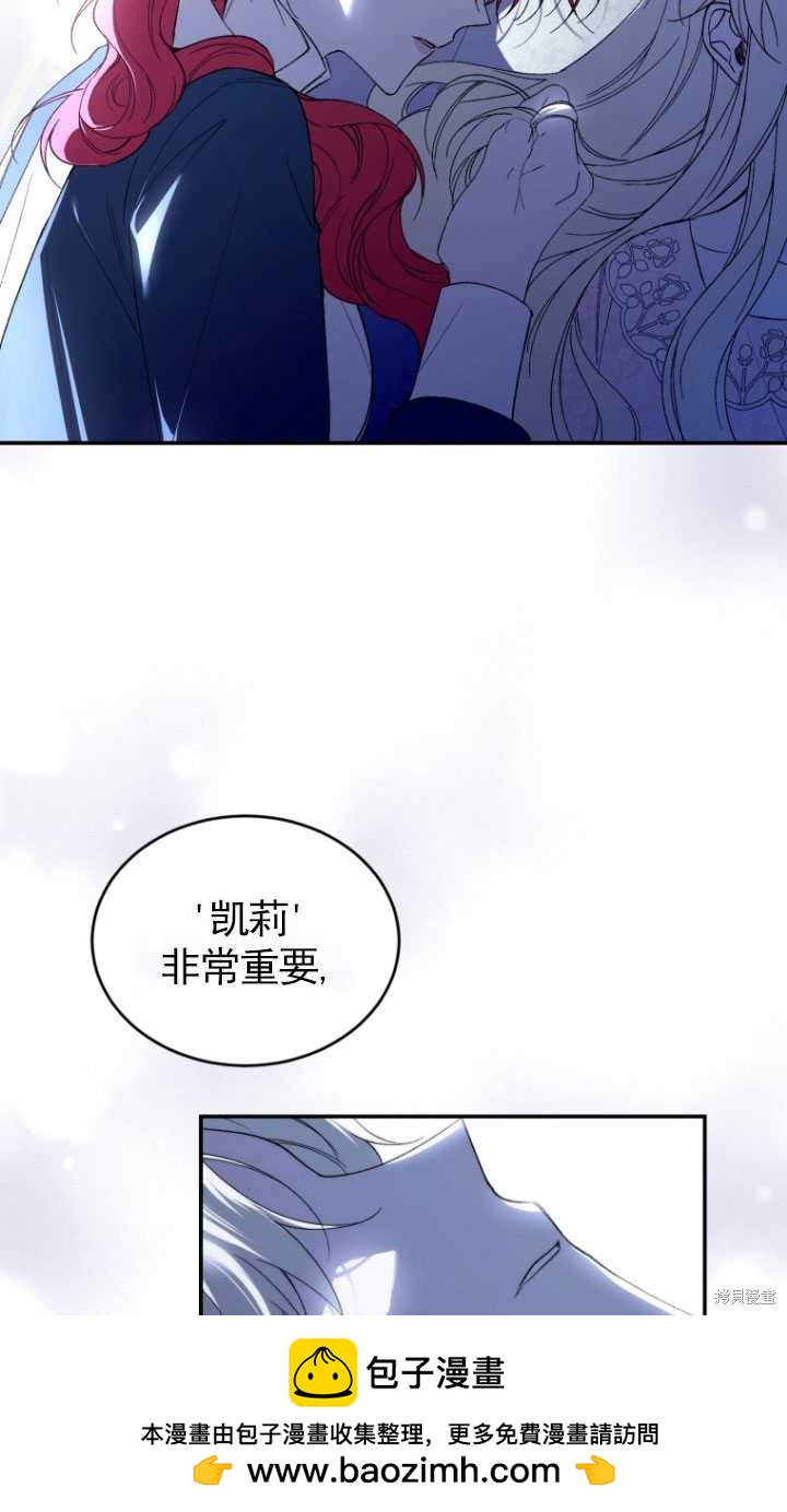 《重生小姐》第36话 第50页