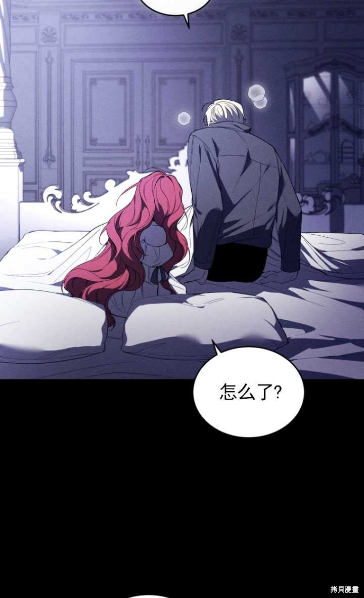 《重生小姐》第36话 第5页