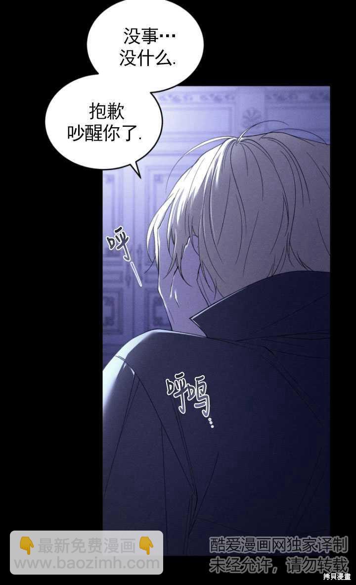 《重生小姐》第36话 第6页