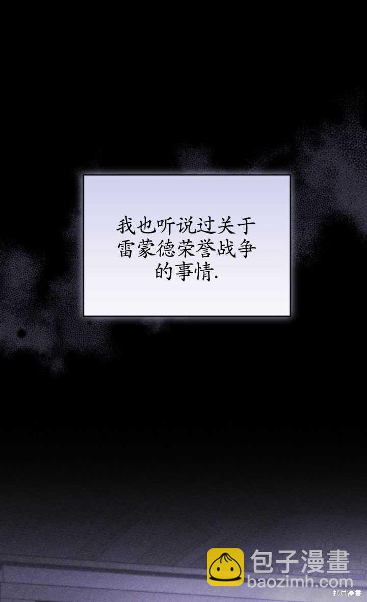 《重生小姐》第36话 第7页