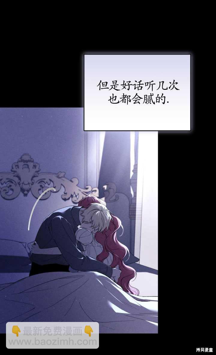 《重生小姐》第36话 第9页