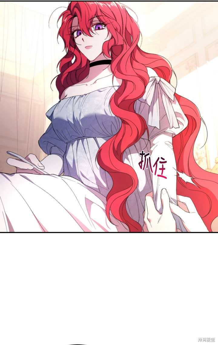 《重生小姐》第34话 第16页