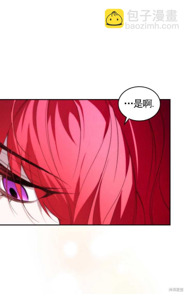 《重生小姐》第34话 第18页