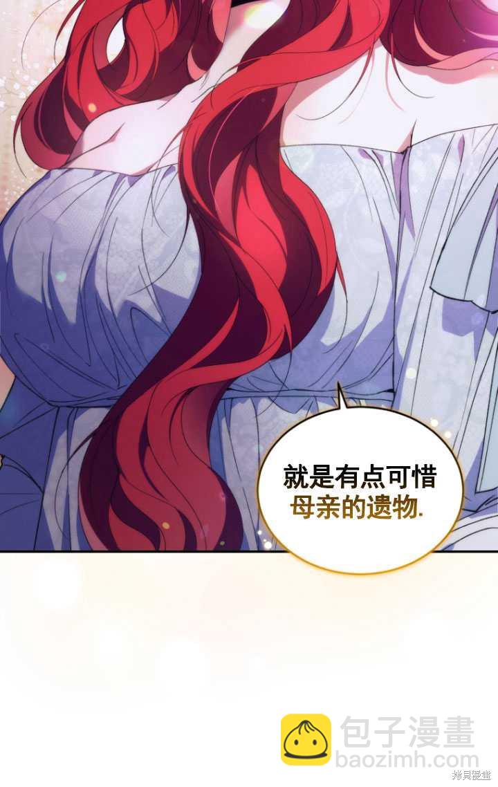 《重生小姐》第34话 第20页