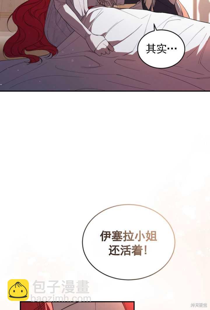 《重生小姐》第34话 第26页