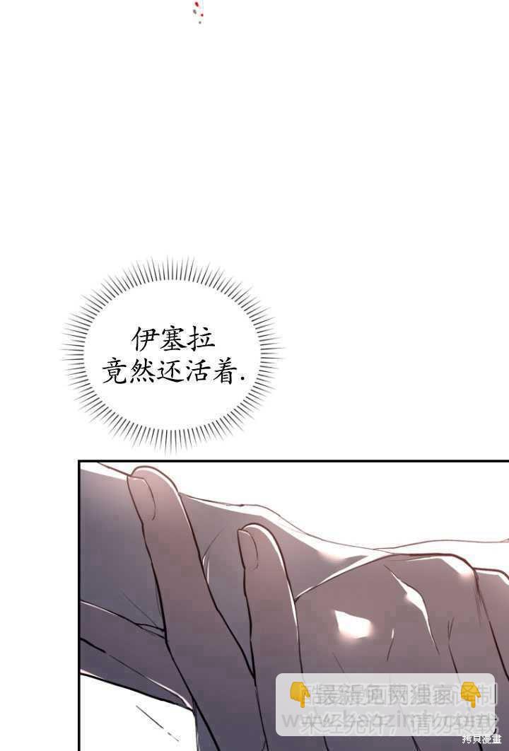 《重生小姐》第34话 第28页