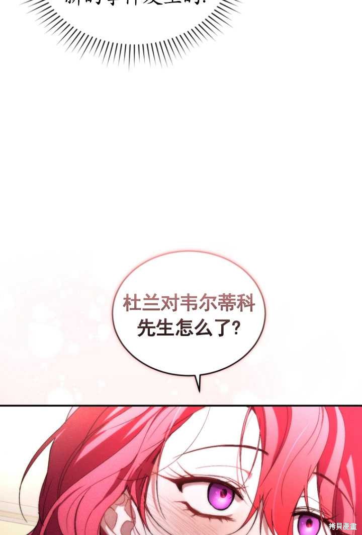 《重生小姐》第34话 第32页