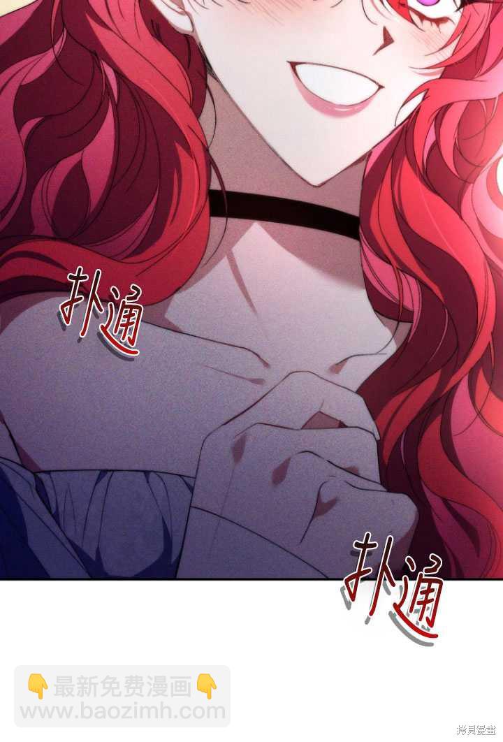 《重生小姐》第34话 第33页