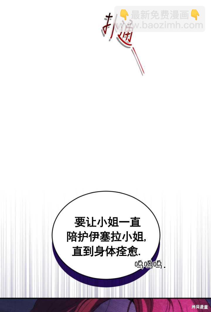 《重生小姐》第34话 第35页