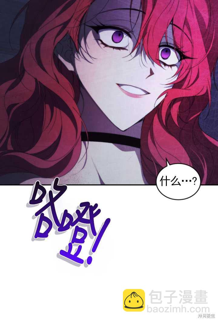 《重生小姐》第34话 第36页