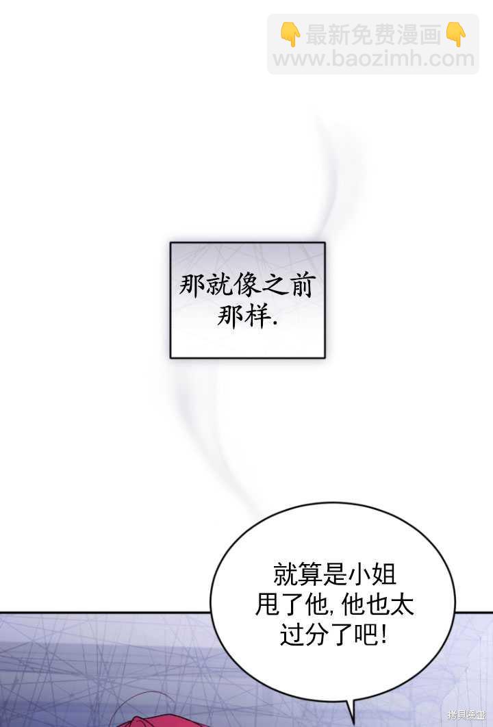 《重生小姐》第34话 第37页