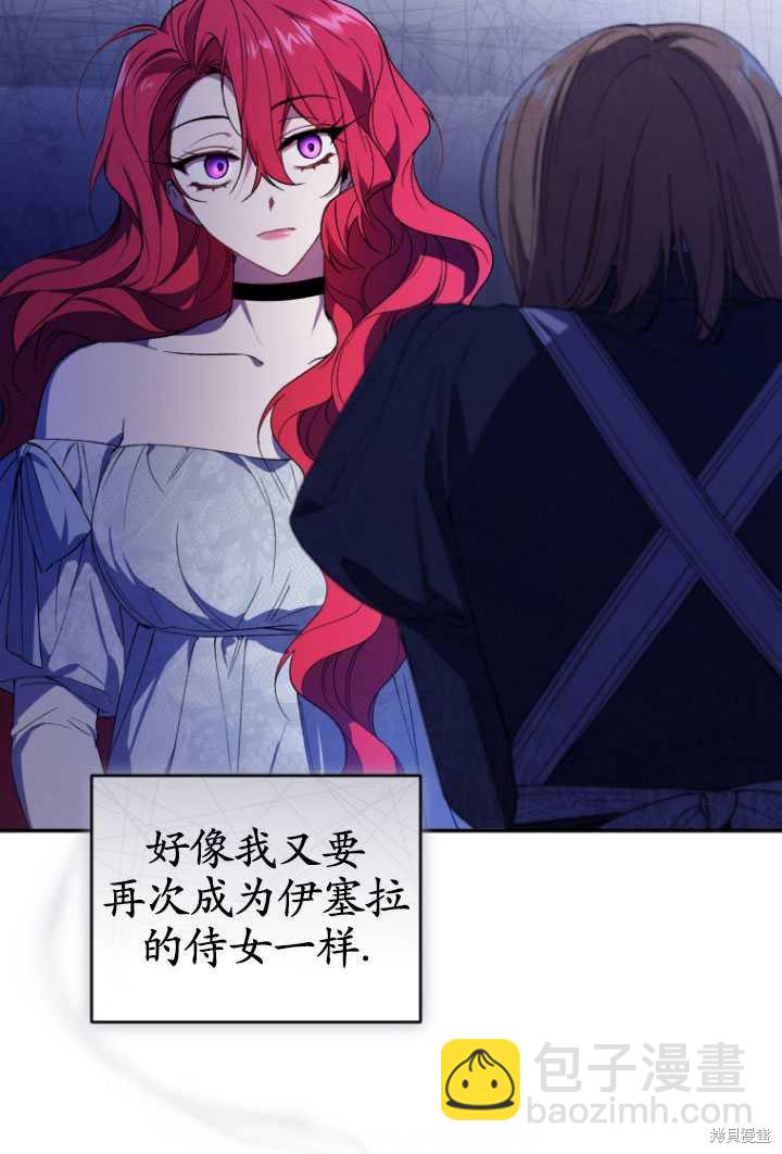 《重生小姐》第34话 第38页