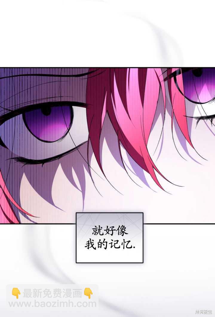 《重生小姐》第34话 第39页