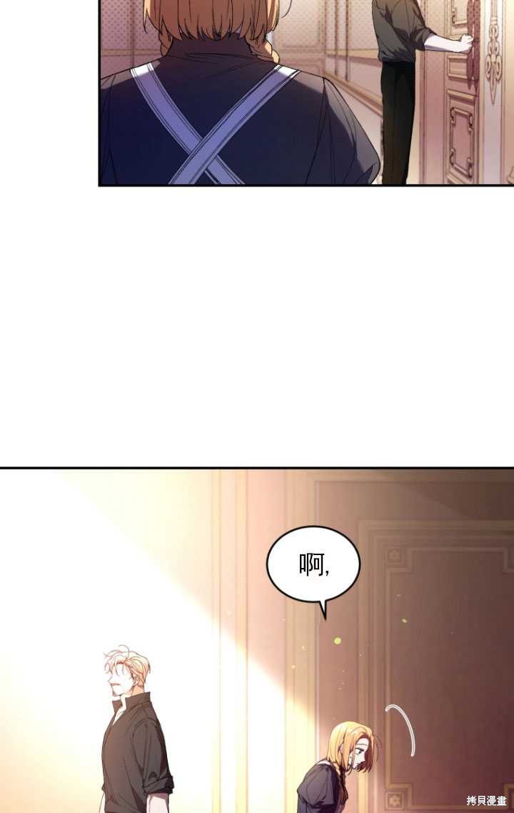 《重生小姐》第34话 第3页