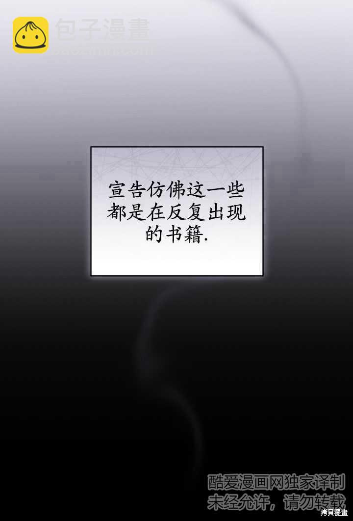 《重生小姐》第34话 第40页