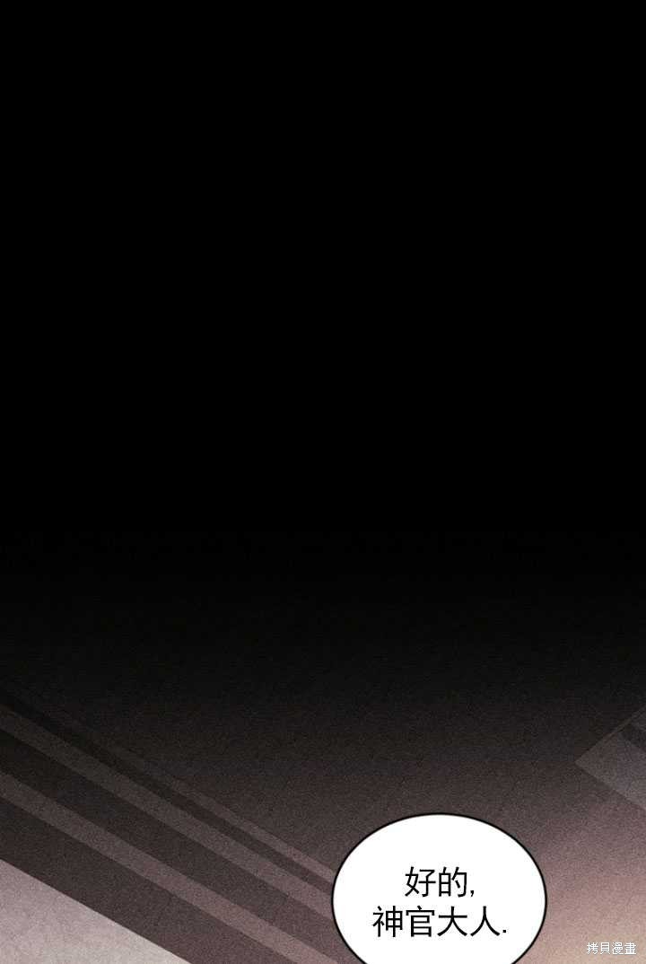 《重生小姐》第34话 第42页