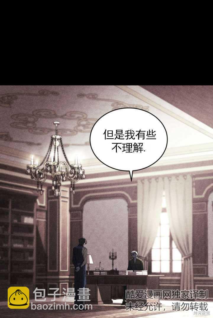 《重生小姐》第34话 第44页