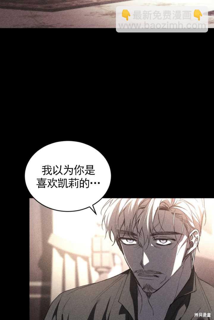 《重生小姐》第34话 第45页