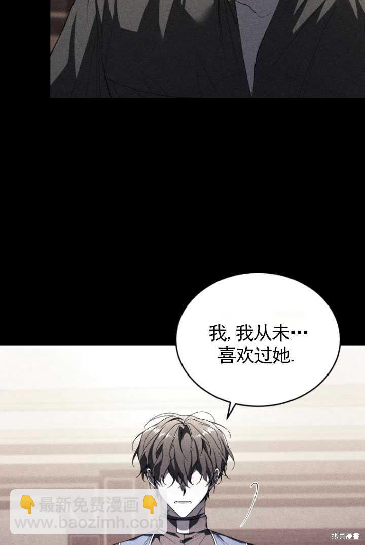 《重生小姐》第34话 第46页