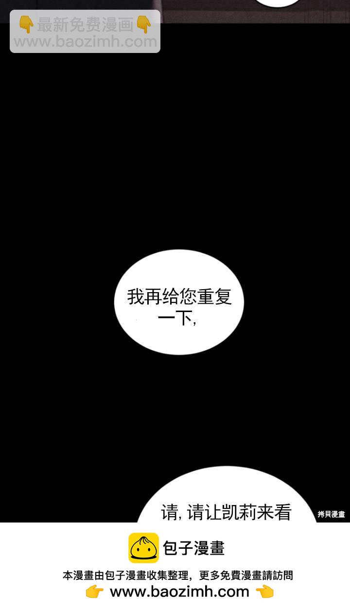 《重生小姐》第34话 第50页