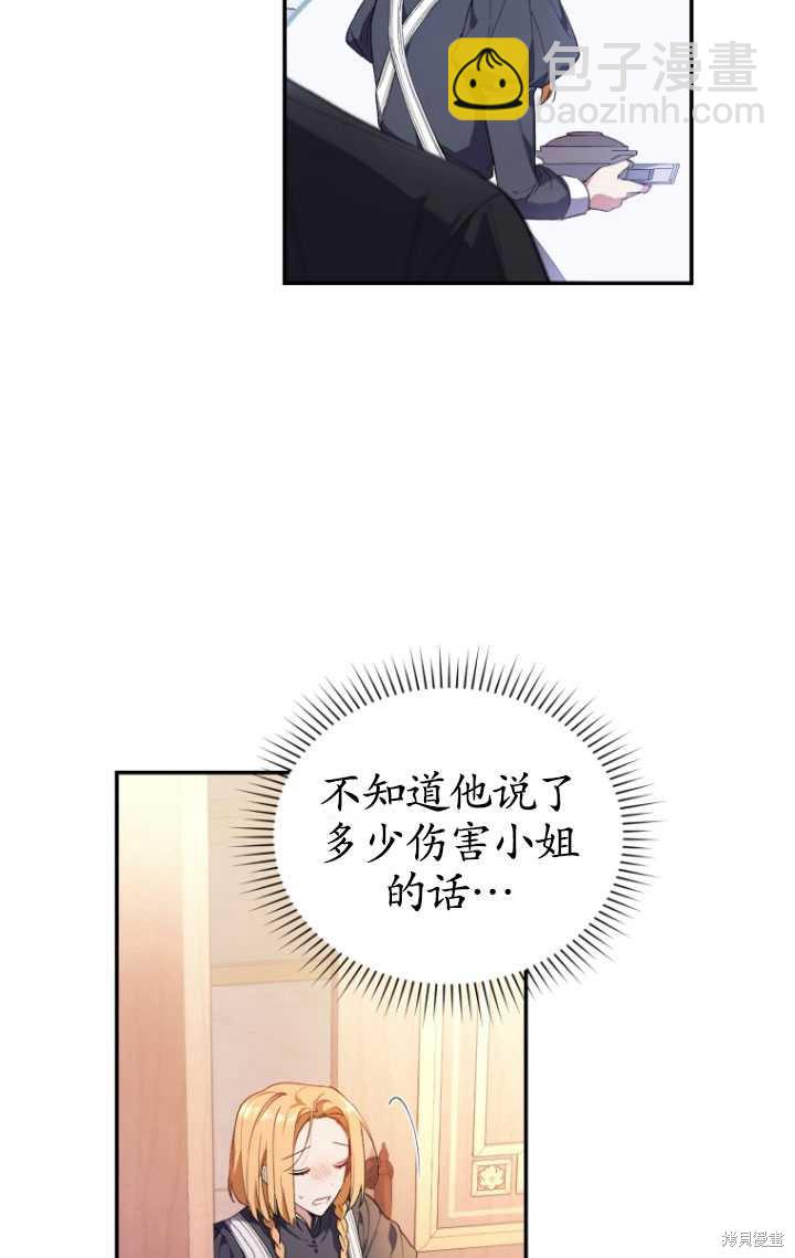 《重生小姐》第34话 第5页