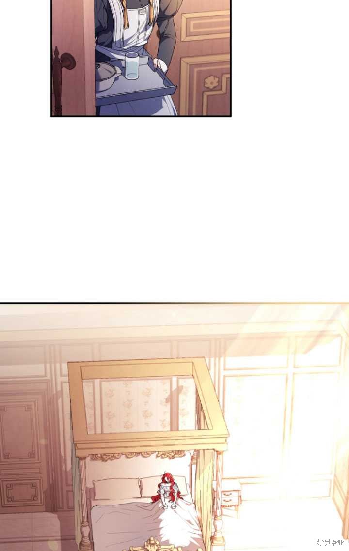 《重生小姐》第34话 第6页