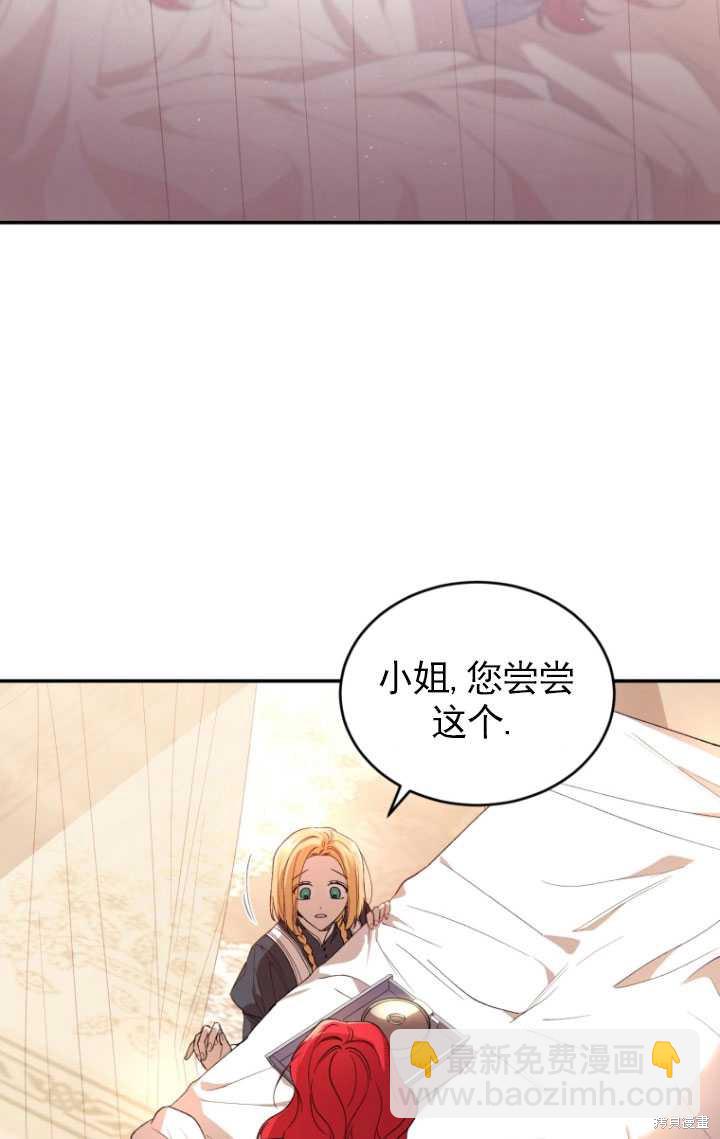 《重生小姐》第34话 第9页