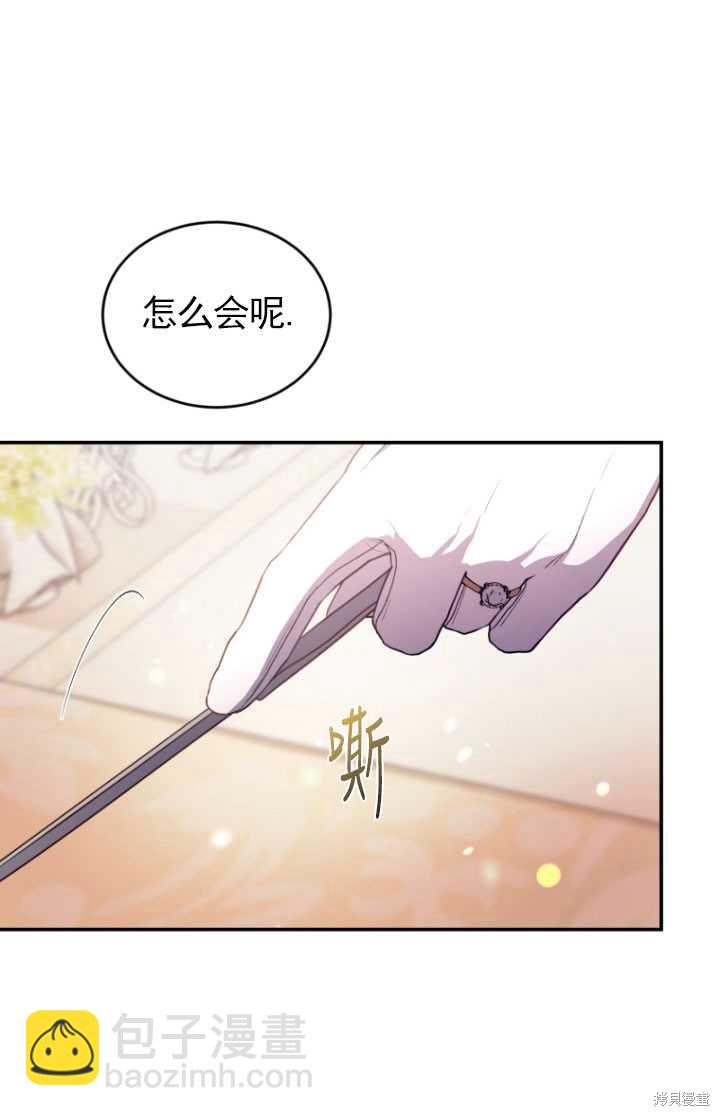 《重生小姐》第35话 第10页