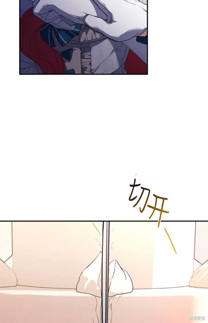 《重生小姐》第35话 第13页