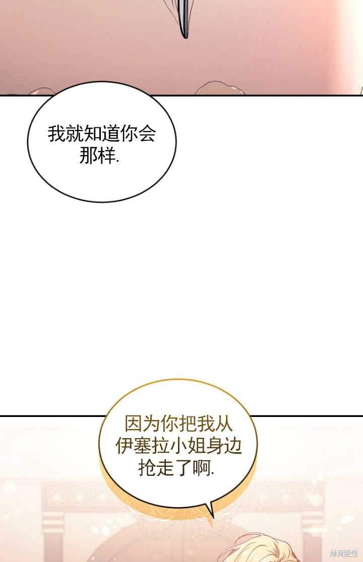 《重生小姐》第35话 第14页