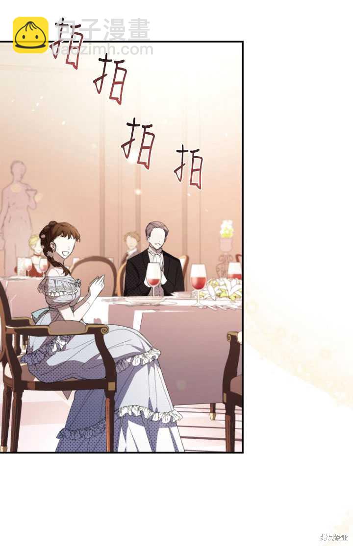 《重生小姐》第35话 第16页