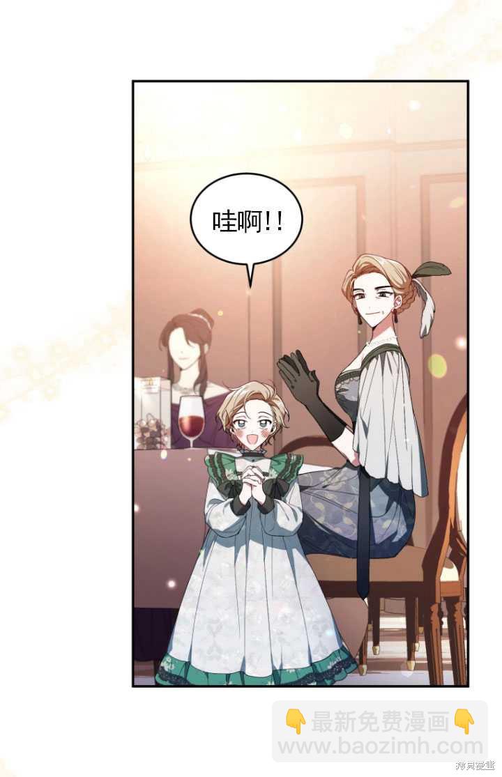 《重生小姐》第35话 第17页