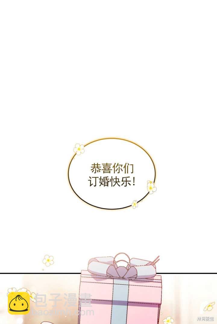《重生小姐》第35话 第24页