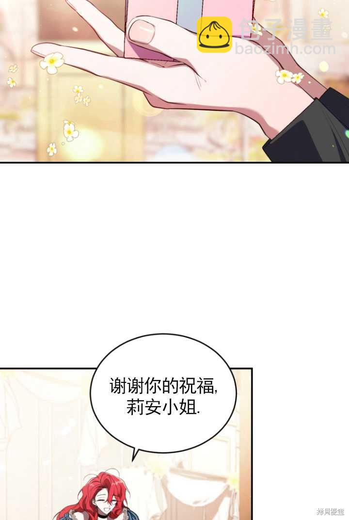《重生小姐》第35话 第25页
