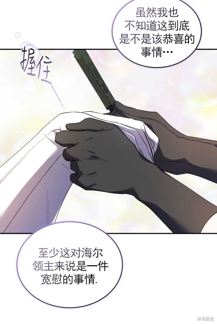 《重生小姐》第35话 第28页