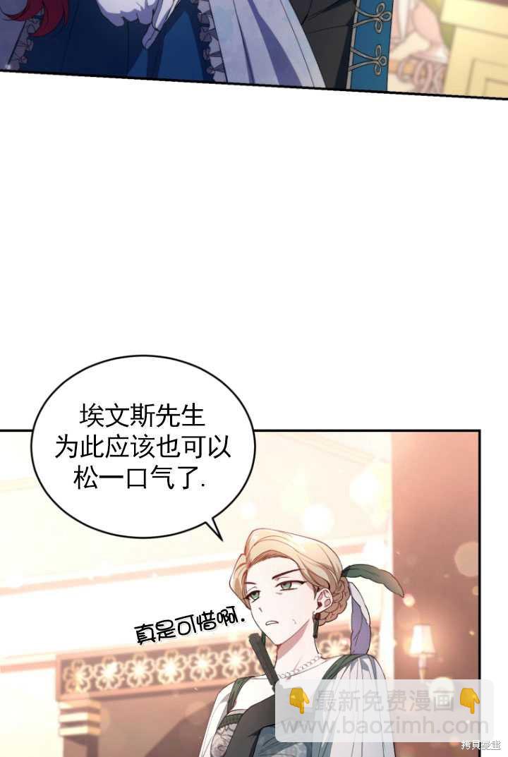 《重生小姐》第35话 第32页