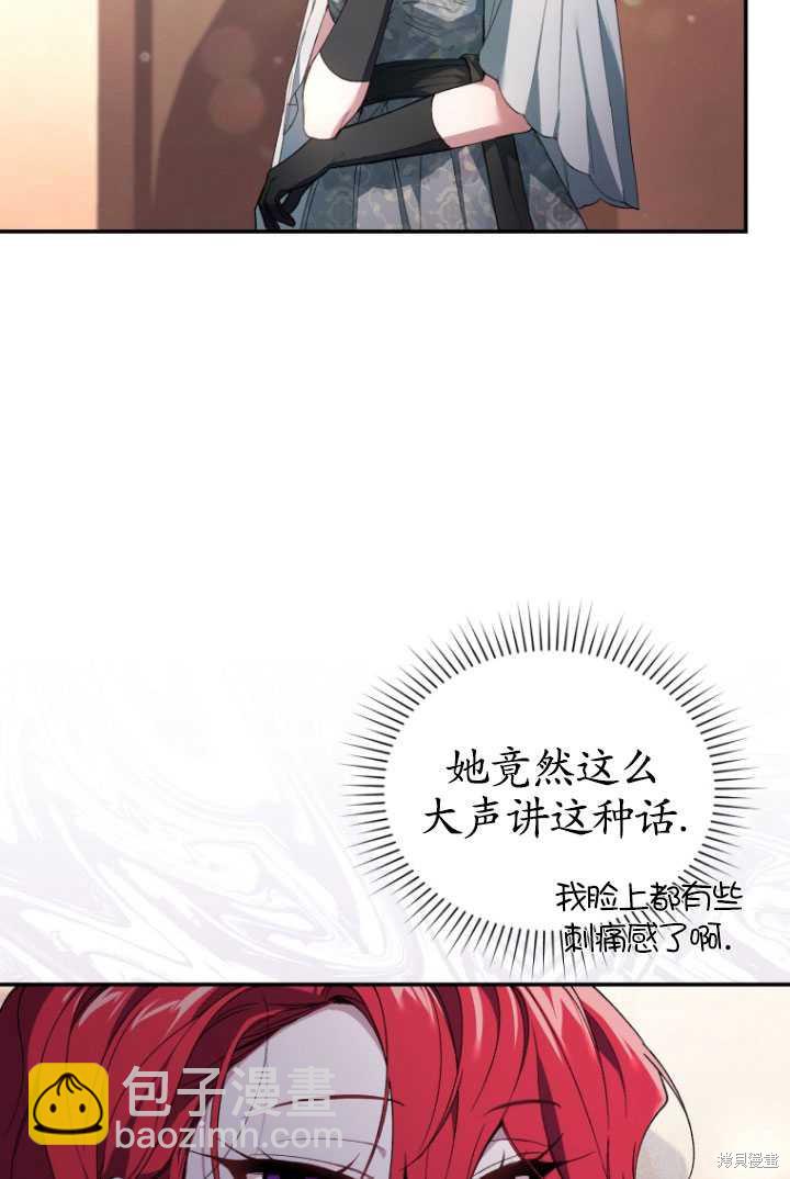 《重生小姐》第35话 第33页