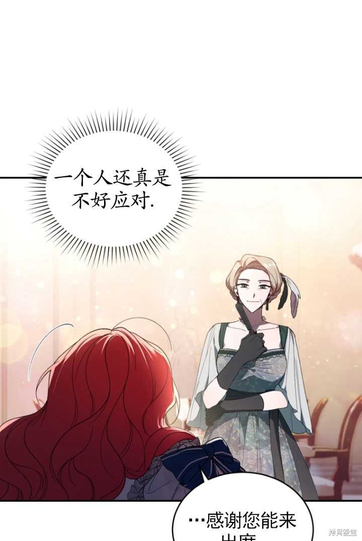 《重生小姐》第35话 第37页