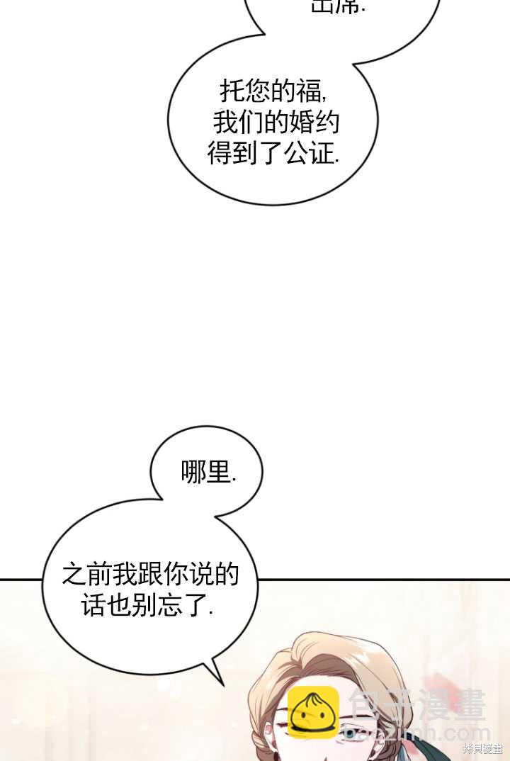 《重生小姐》第35话 第38页