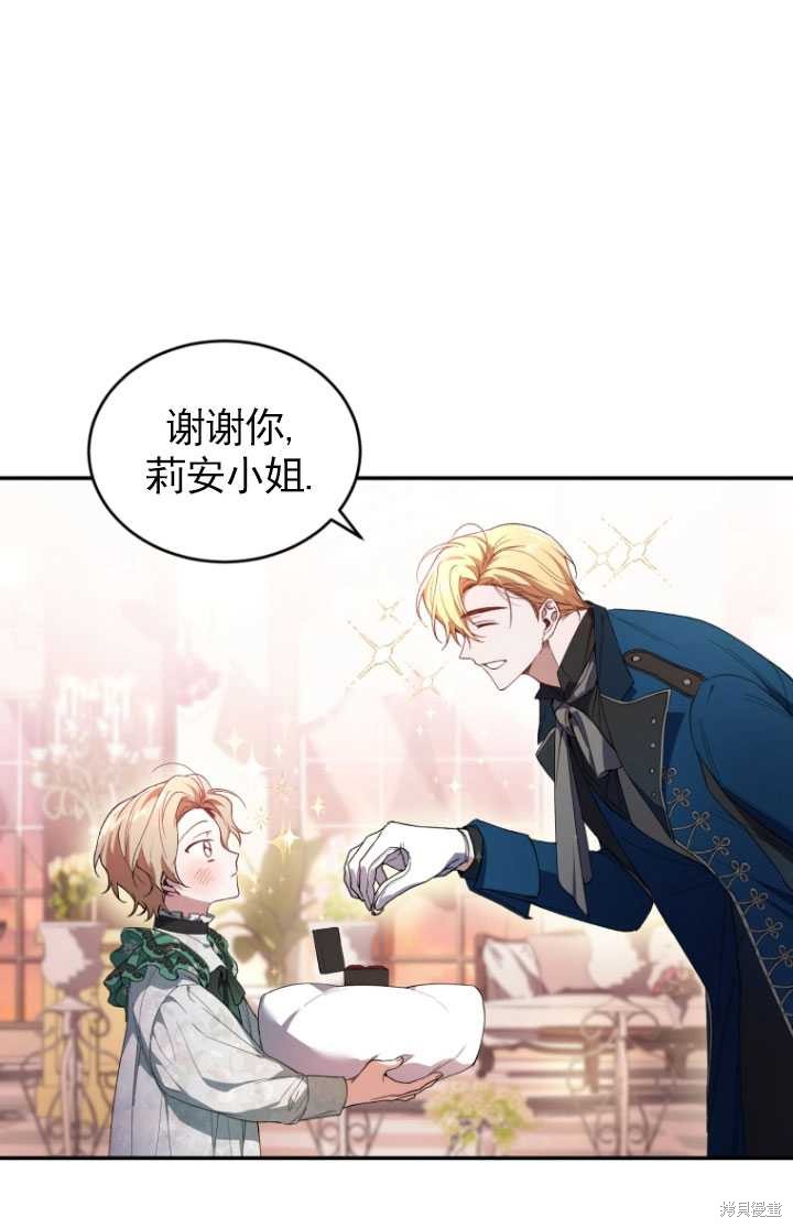 《重生小姐》第35话 第3页