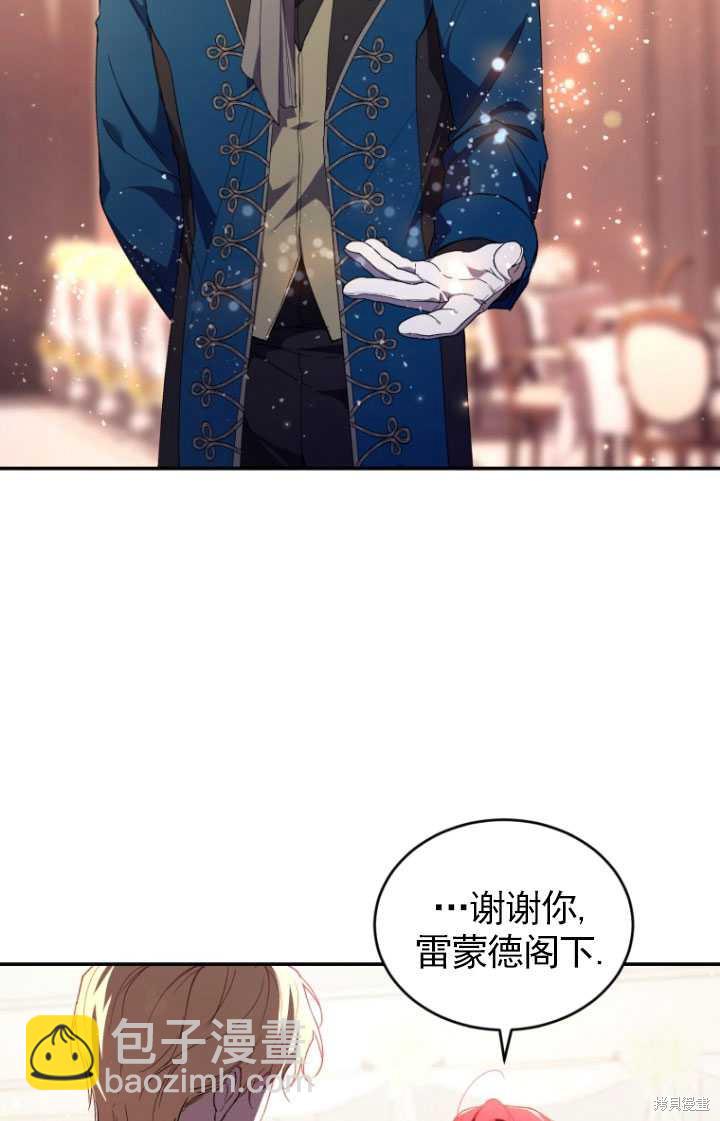 《重生小姐》第35话 第43页