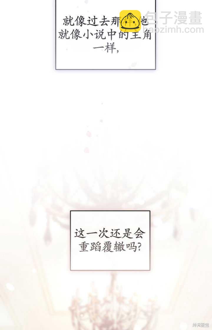 《重生小姐》第35话 第47页