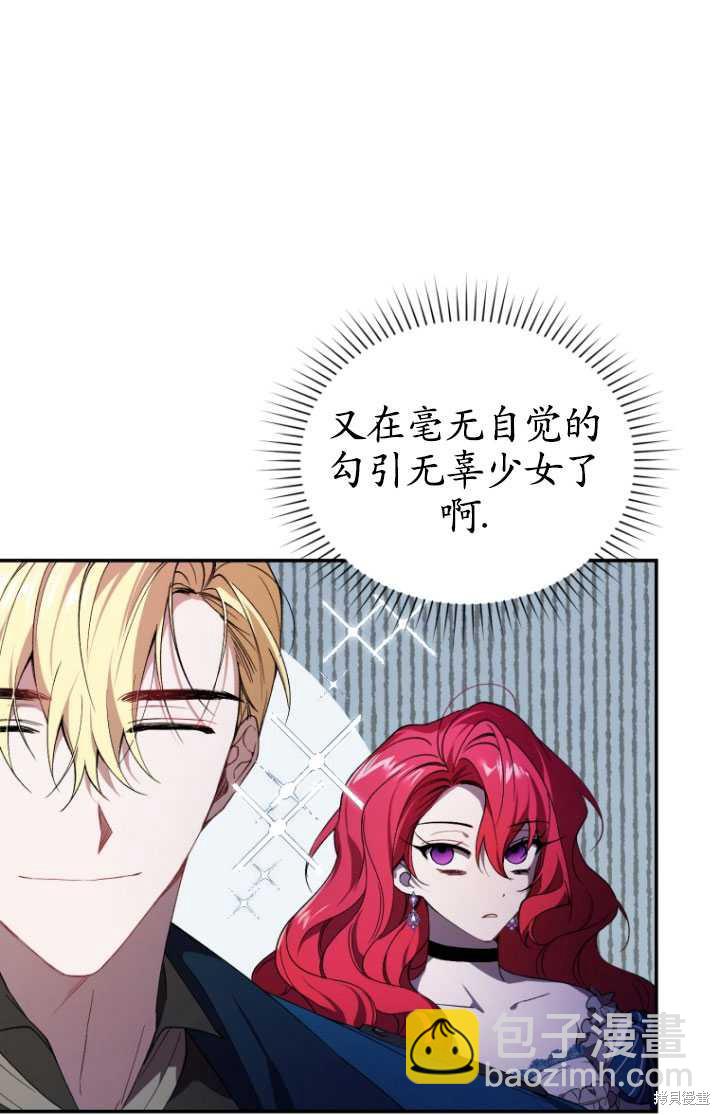 《重生小姐》第35话 第4页